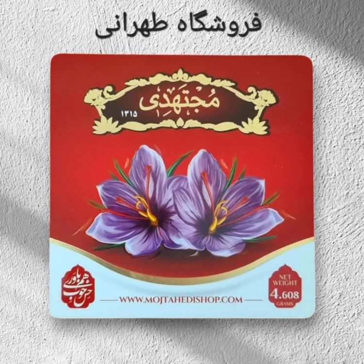 زعفران پاکتی سرگل مجتهدی 1 مثقالی