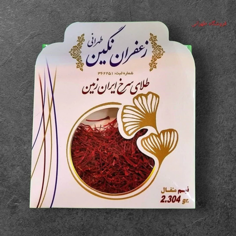 زعفران سرگل نیم مثقالی (قائنات)