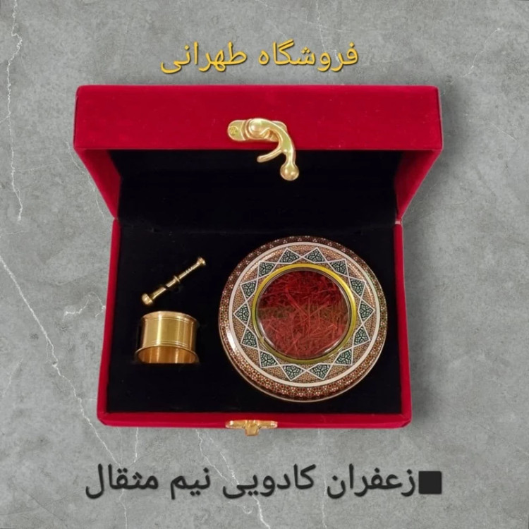 زعفران کادویی جعبه مخمل حاوی نیم مثقال زعفران