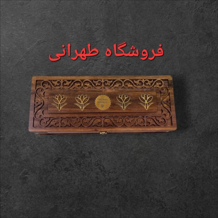 ظرف چوبی کادویی زعفران 4 تکه